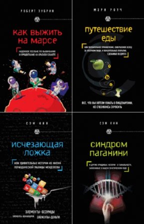 Civiliзация - Серия книг