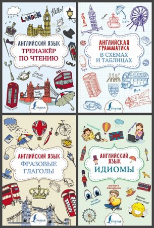 Суперпупертренажер - Серия 19 книг