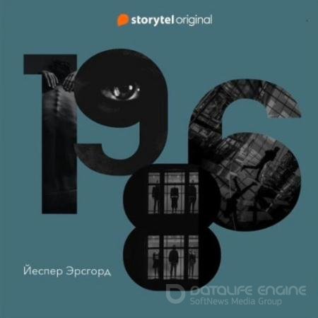 Аудиокнига - 1986 (2021) Эрсгорд Йеспер