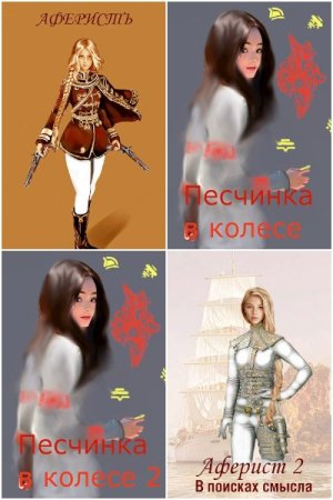 Евгений Аверин. Сборник 9 книг