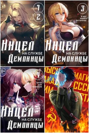 Мэри Блум. Сборник 13 книг