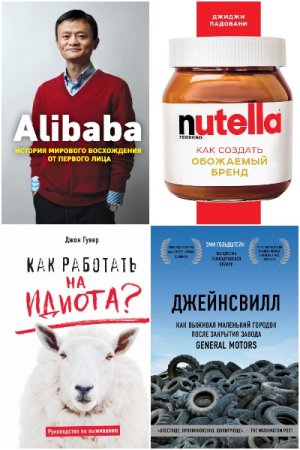 Top Business Awards - Серия книг