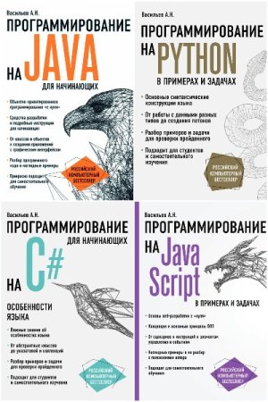 Российский компьютерный бестселлер - Серия 11 книг