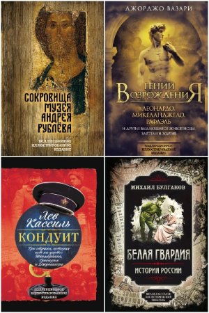 Коллекционное иллюстрированное издание - Серия 22 книги