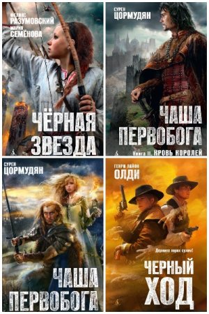 Азбука-фэнтези - Серия 22 книги