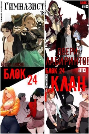 Vells - Сборник 17 книг